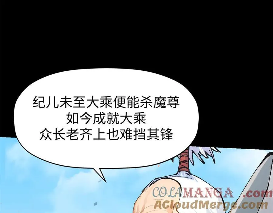 157 能屈能伸纪仙神 第9页