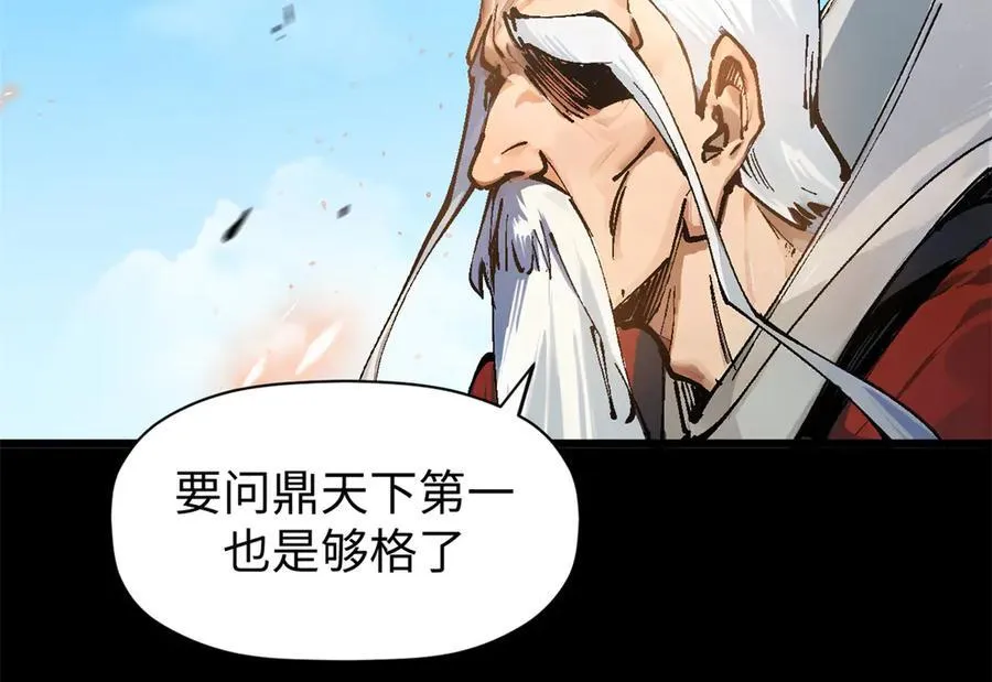 157 能屈能伸纪仙神 第10页