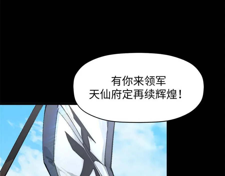157 能屈能伸纪仙神 第11页