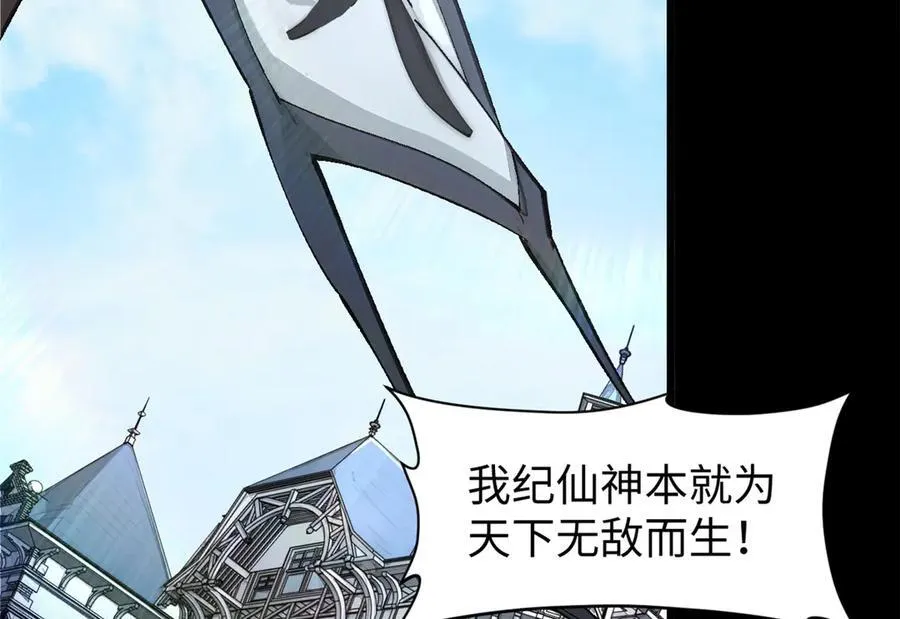 157 能屈能伸纪仙神 第12页