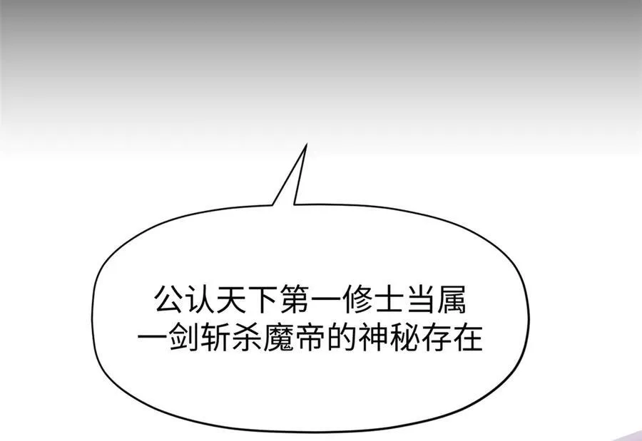 157 能屈能伸纪仙神 第14页