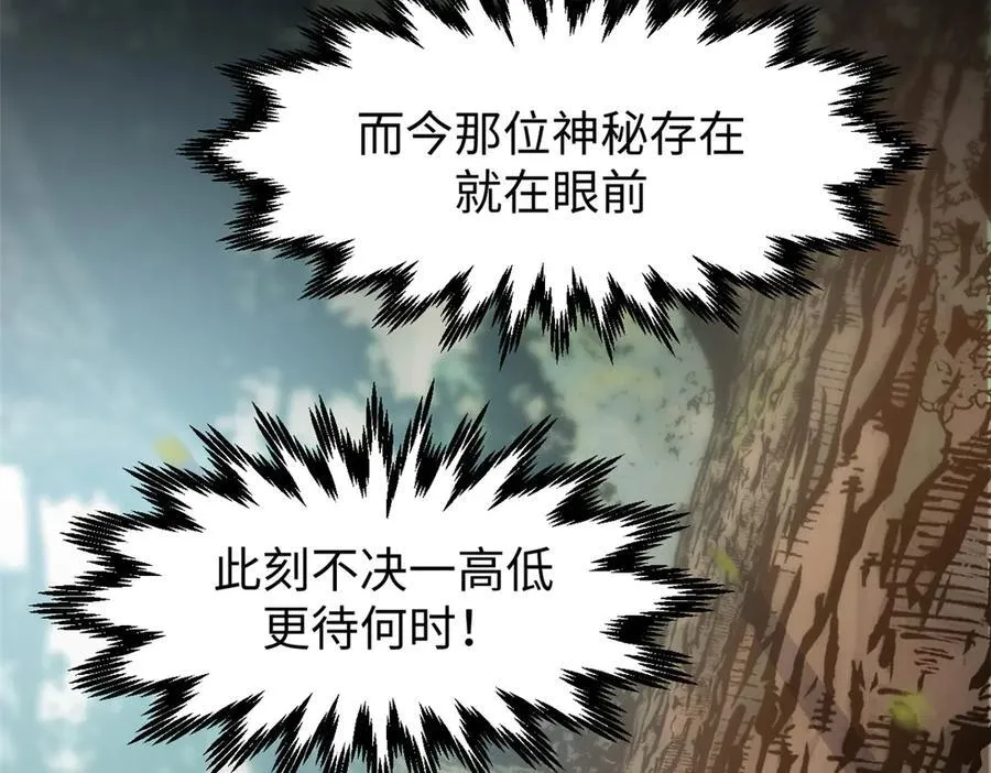 157 能屈能伸纪仙神 第18页