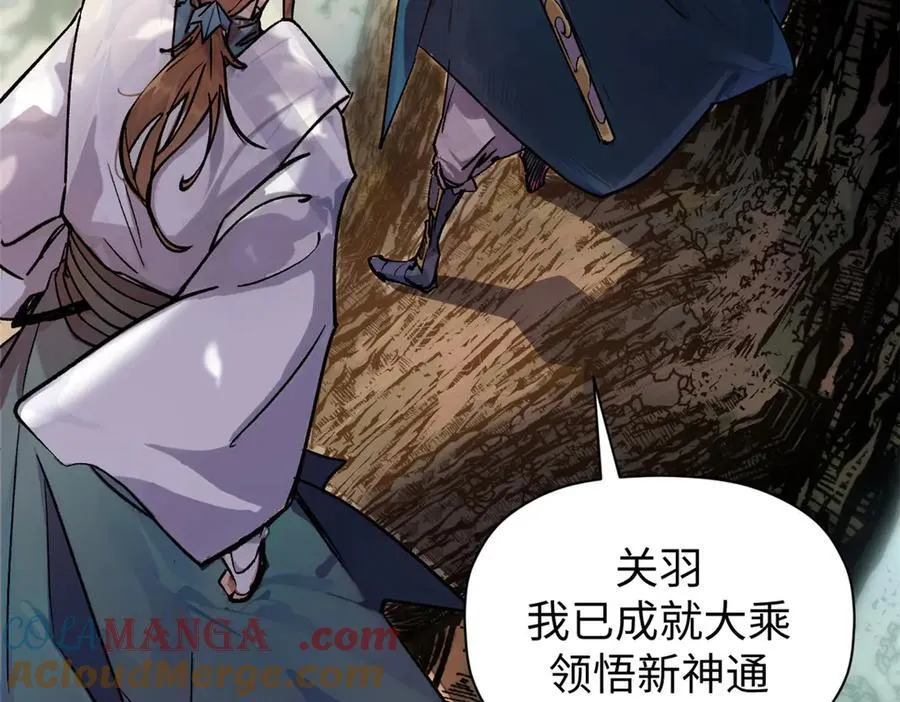 157 能屈能伸纪仙神 第21页