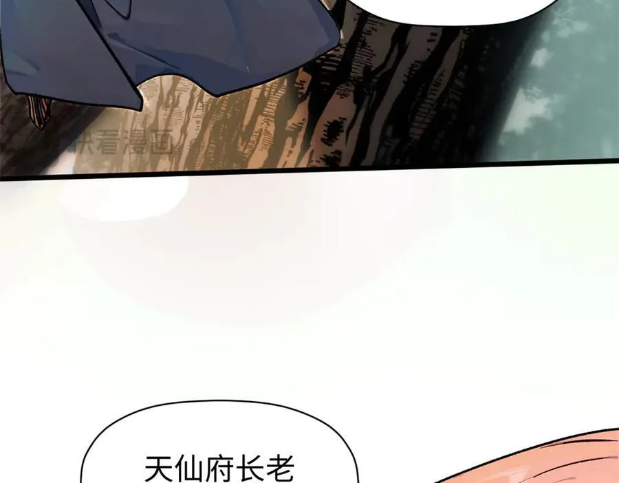 157 能屈能伸纪仙神 第23页