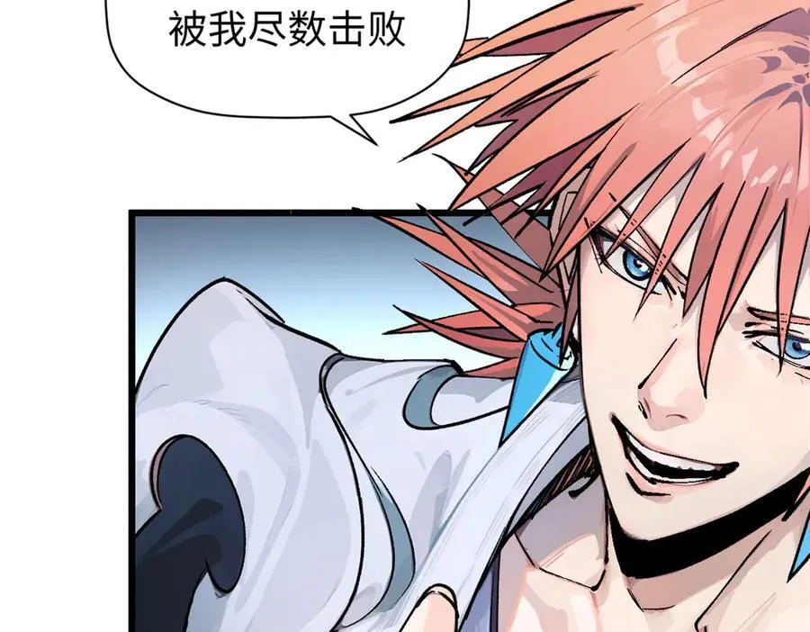 157 能屈能伸纪仙神 第24页
