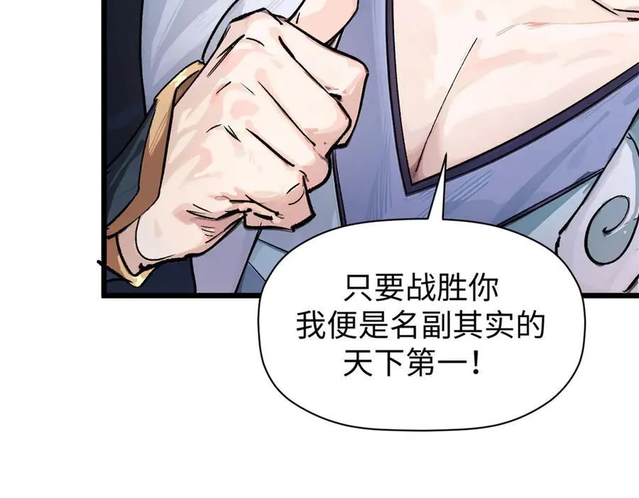 157 能屈能伸纪仙神 第26页