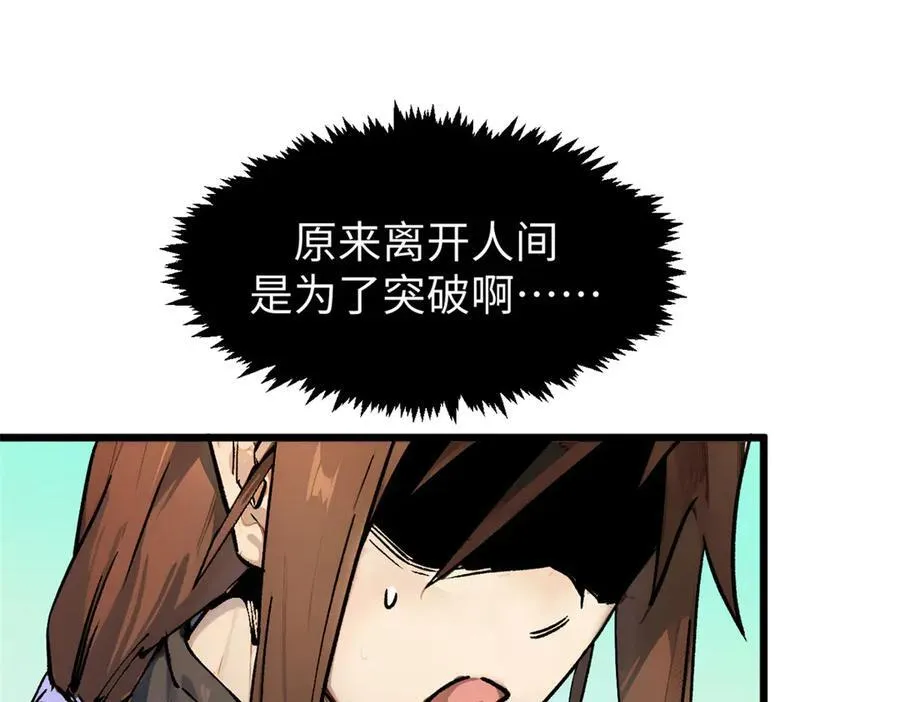 157 能屈能伸纪仙神 第27页