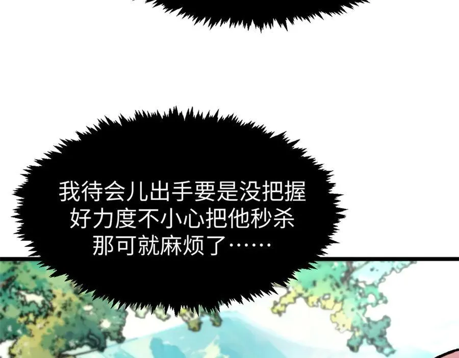 157 能屈能伸纪仙神 第30页
