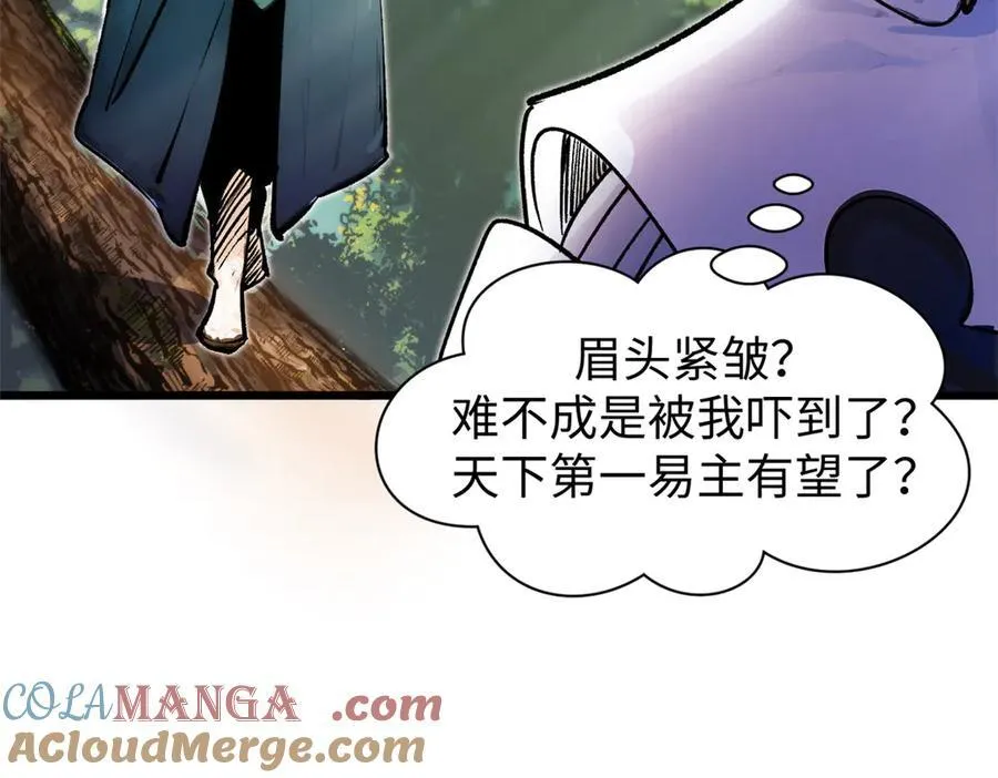 157 能屈能伸纪仙神 第33页