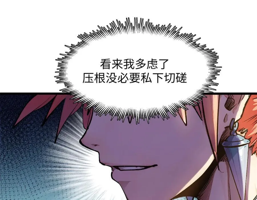 157 能屈能伸纪仙神 第35页