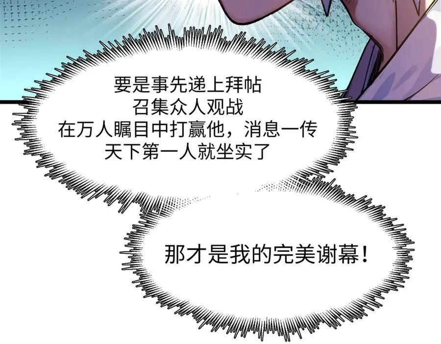 157 能屈能伸纪仙神 第36页