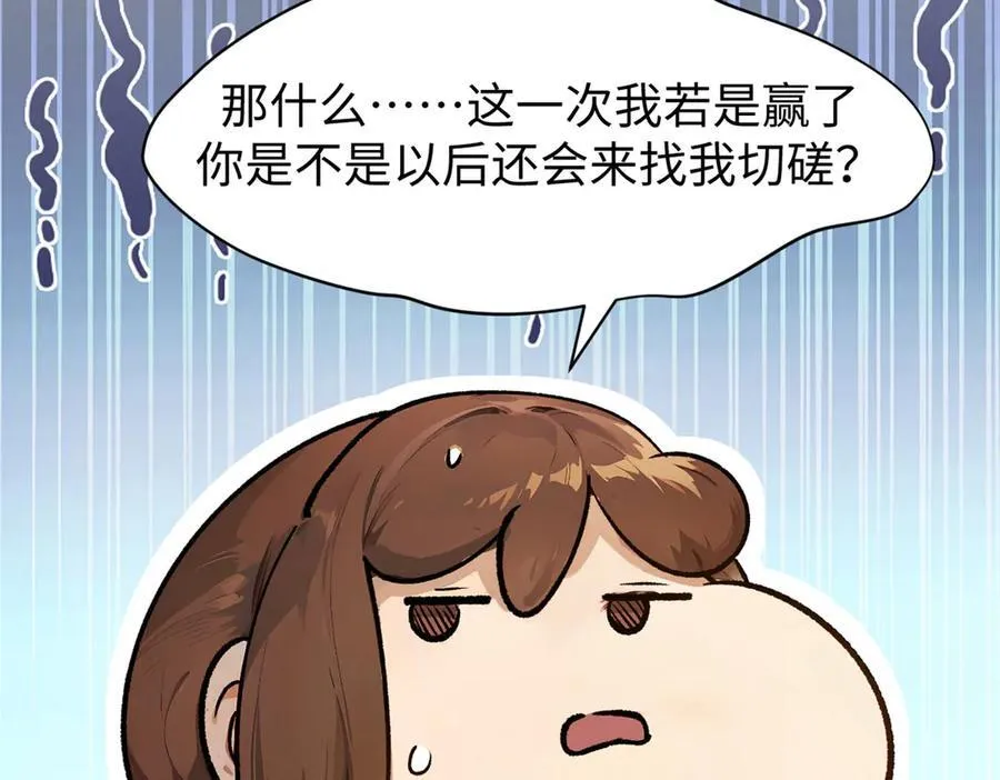 157 能屈能伸纪仙神 第39页