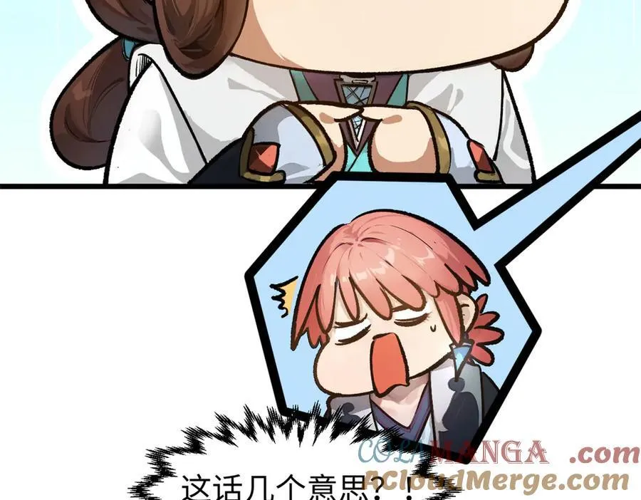 157 能屈能伸纪仙神 第41页