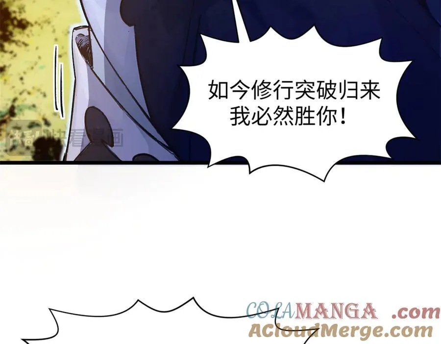 157 能屈能伸纪仙神 第45页