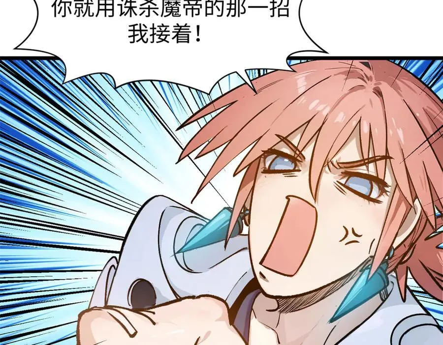 157 能屈能伸纪仙神 第47页