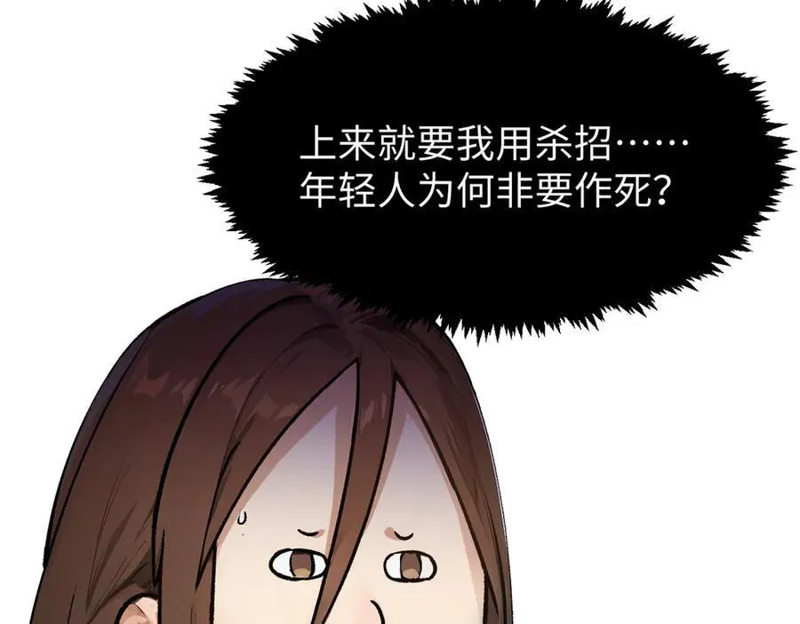 157 能屈能伸纪仙神 第50页
