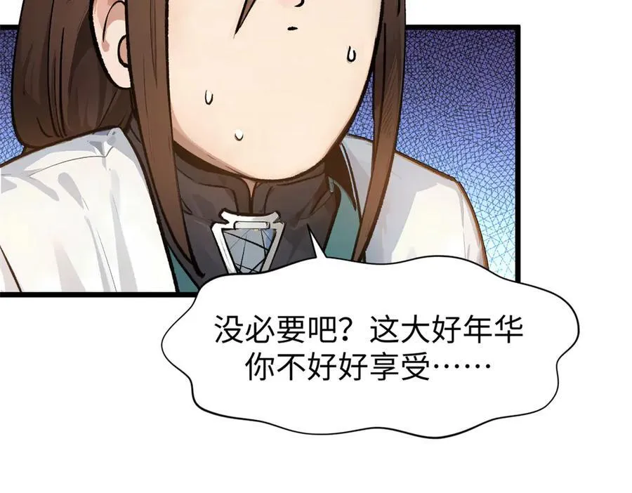 157 能屈能伸纪仙神 第51页