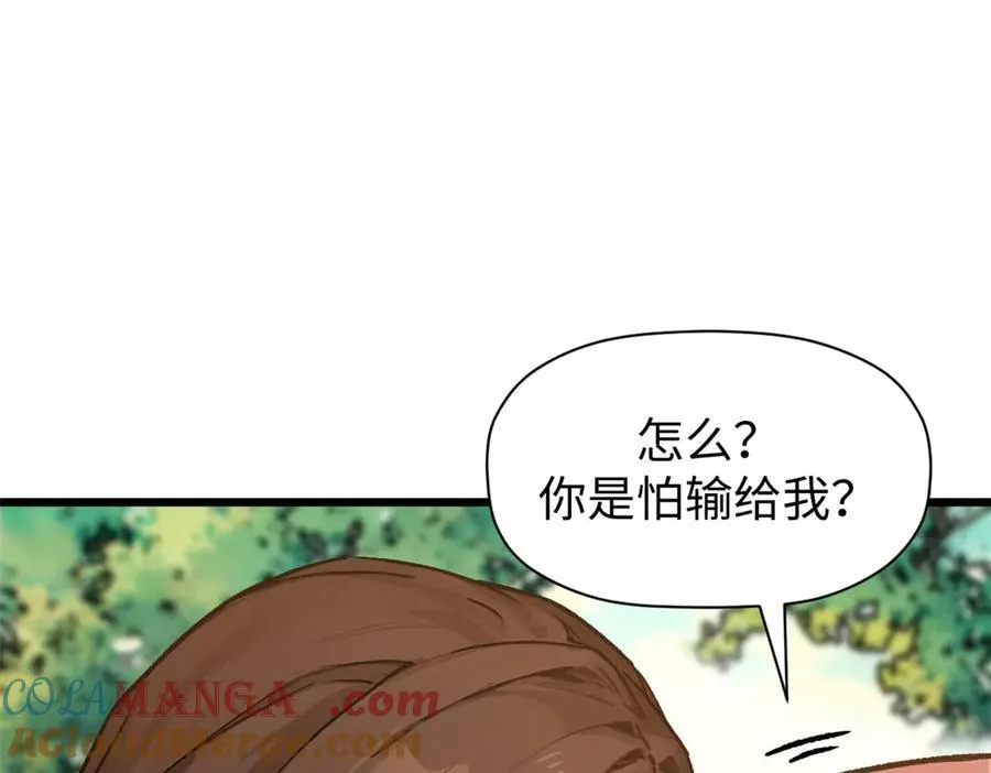 157 能屈能伸纪仙神 第53页