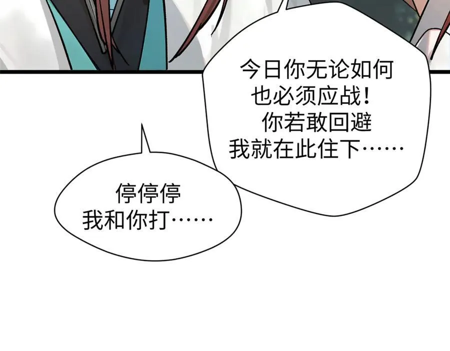 157 能屈能伸纪仙神 第56页