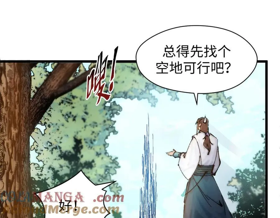 157 能屈能伸纪仙神 第57页