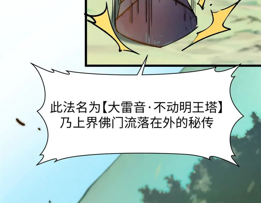 157 能屈能伸纪仙神 第62页