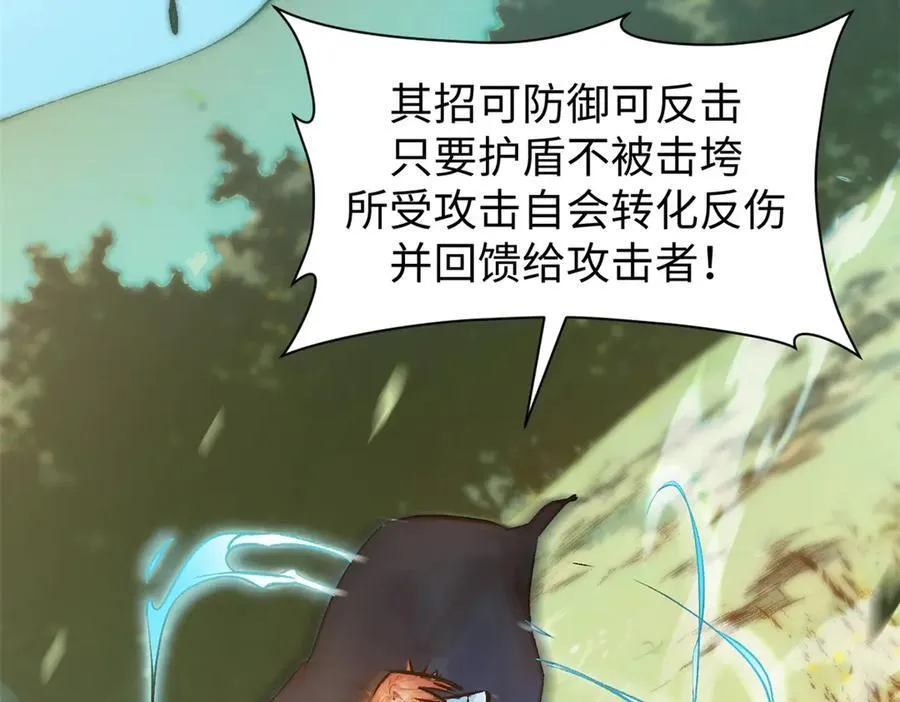 157 能屈能伸纪仙神 第63页