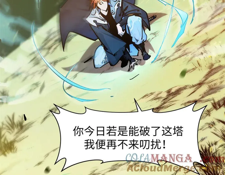 157 能屈能伸纪仙神 第65页