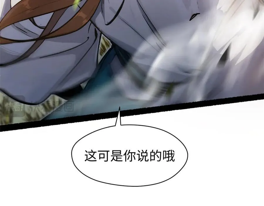 157 能屈能伸纪仙神 第67页