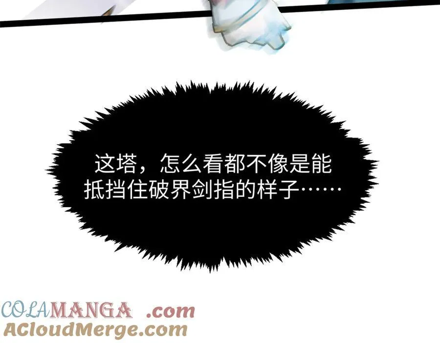 157 能屈能伸纪仙神 第77页