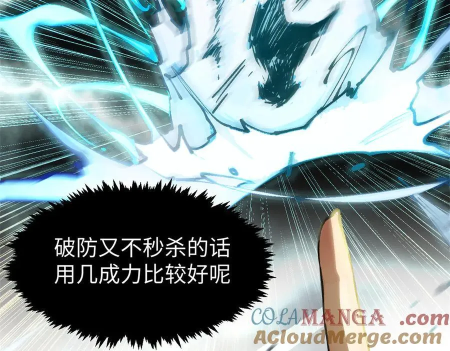 157 能屈能伸纪仙神 第81页