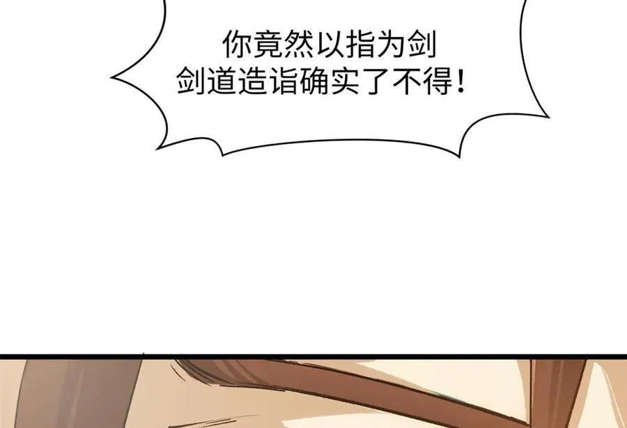 157 能屈能伸纪仙神 第88页
