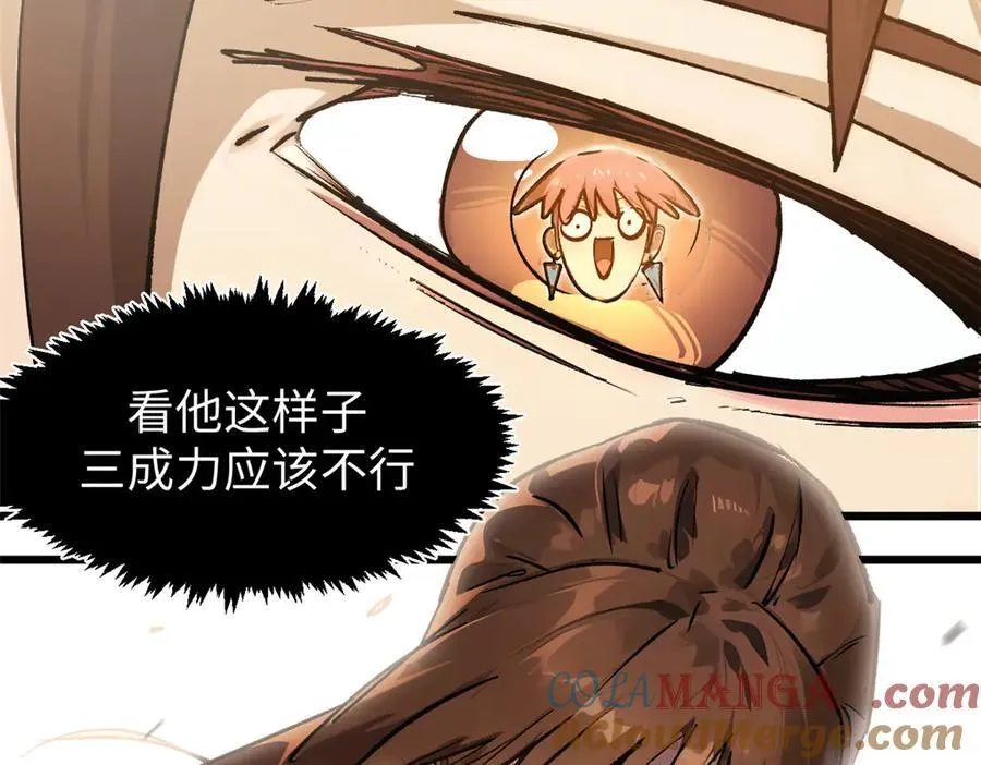 157 能屈能伸纪仙神 第89页