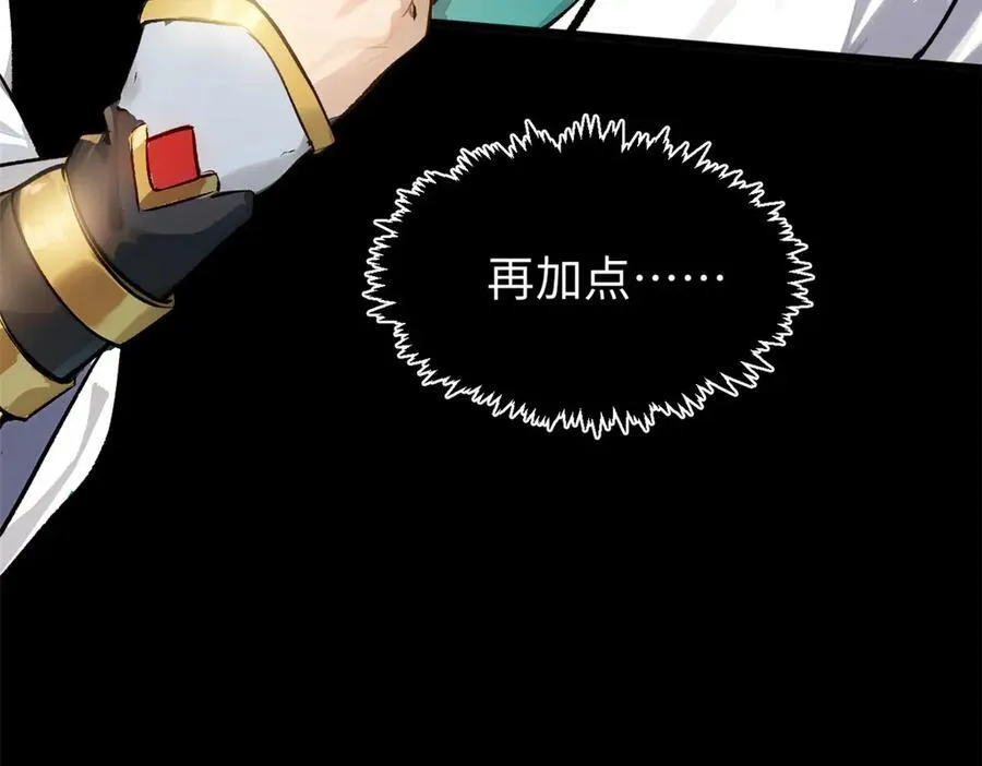 157 能屈能伸纪仙神 第91页