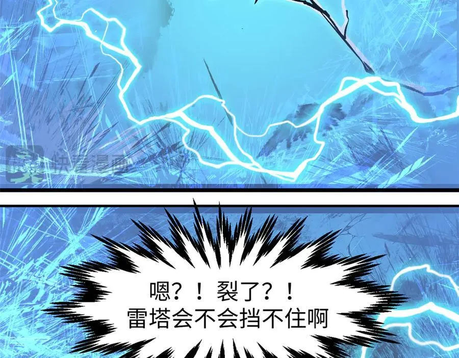 157 能屈能伸纪仙神 第96页