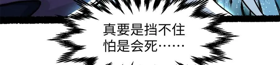157 能屈能伸纪仙神 第103页