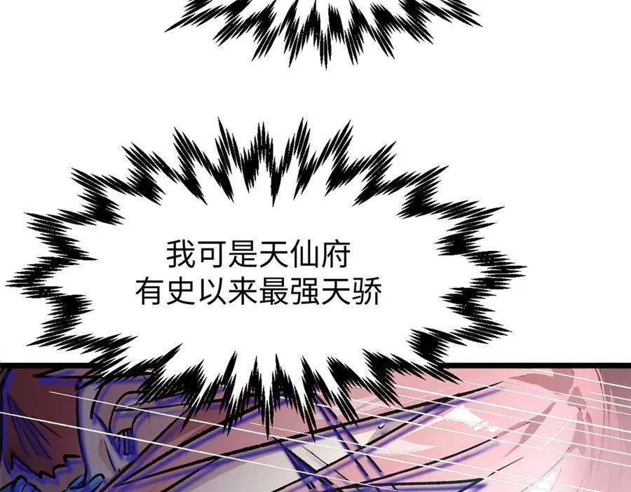 157 能屈能伸纪仙神 第104页