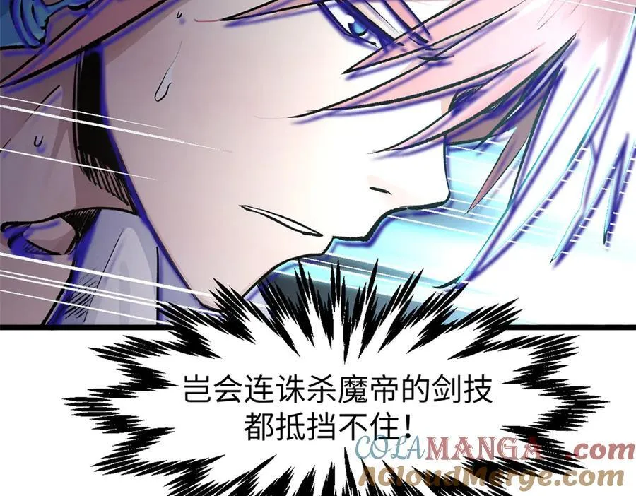 157 能屈能伸纪仙神 第105页