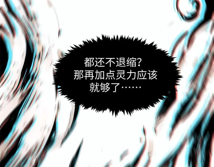 157 能屈能伸纪仙神 第108页