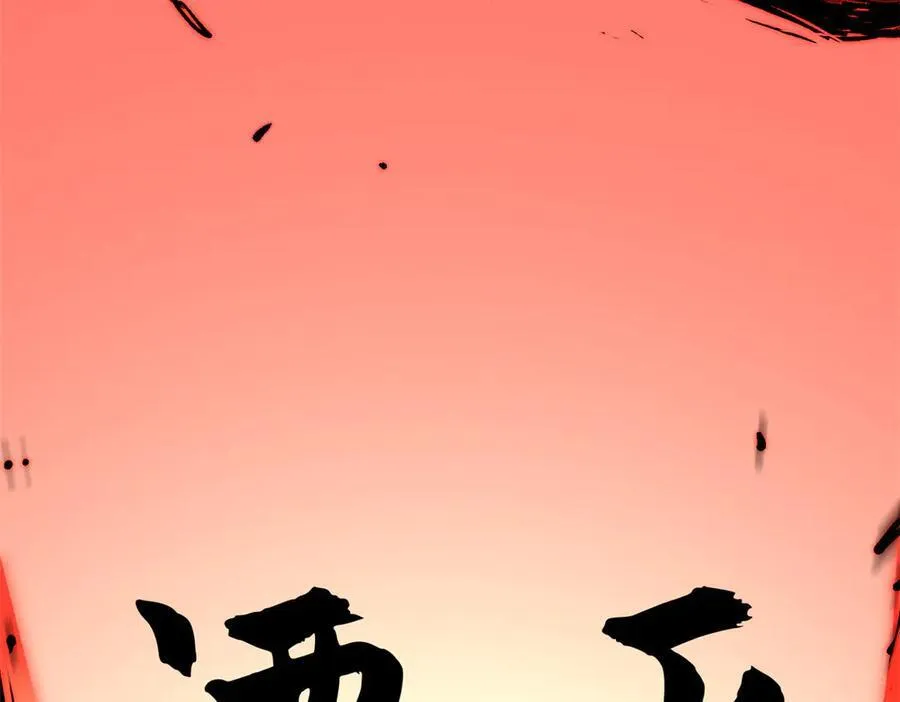157 能屈能伸纪仙神 第140页