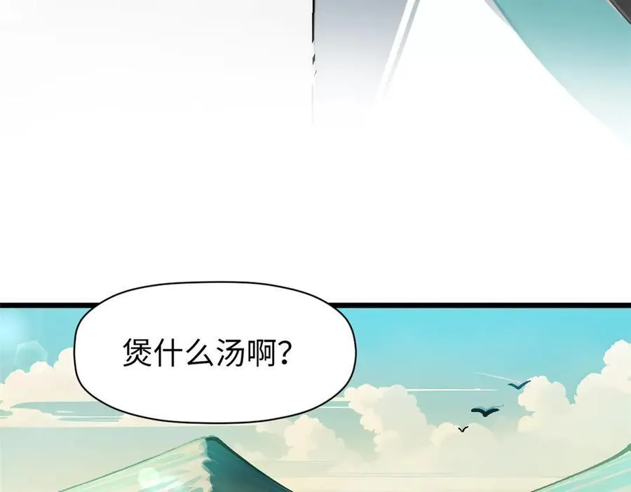 157 能屈能伸纪仙神 第167页