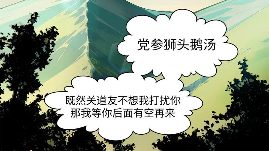 157 能屈能伸纪仙神 第168页