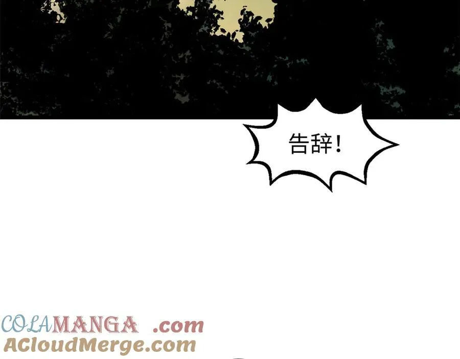 157 能屈能伸纪仙神 第169页