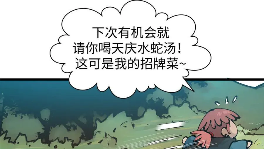 157 能屈能伸纪仙神 第170页