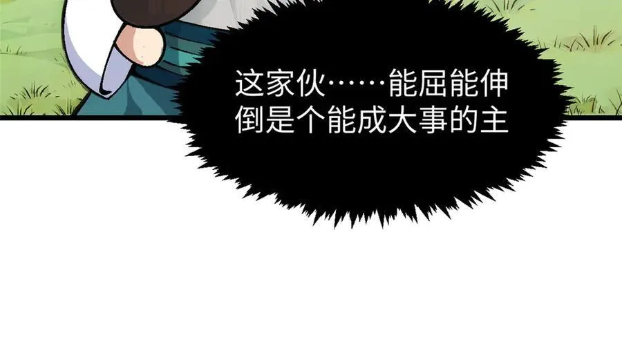 157 能屈能伸纪仙神 第172页