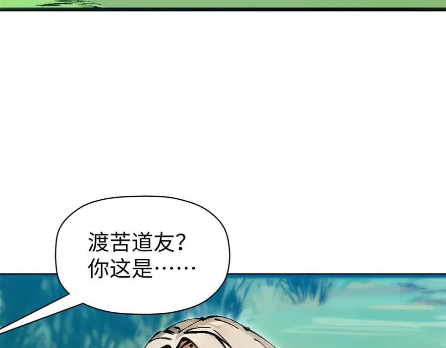 157 能屈能伸纪仙神 第175页