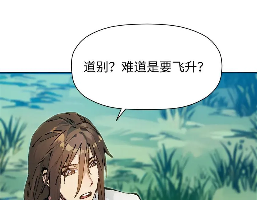 157 能屈能伸纪仙神 第179页
