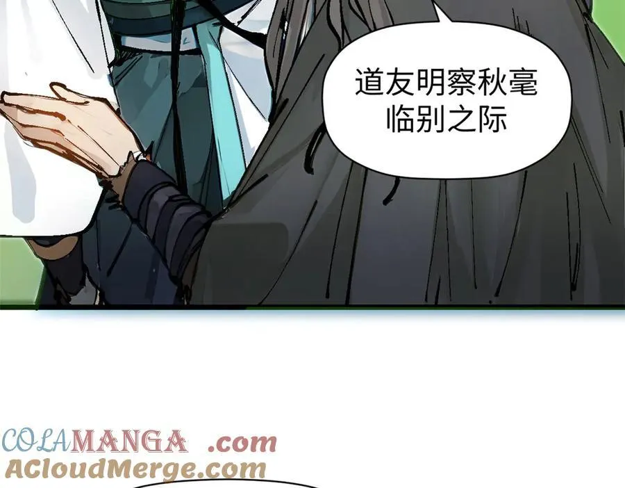 157 能屈能伸纪仙神 第181页