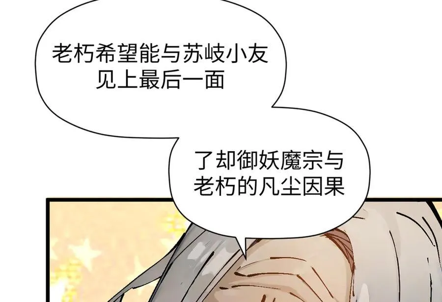 157 能屈能伸纪仙神 第182页