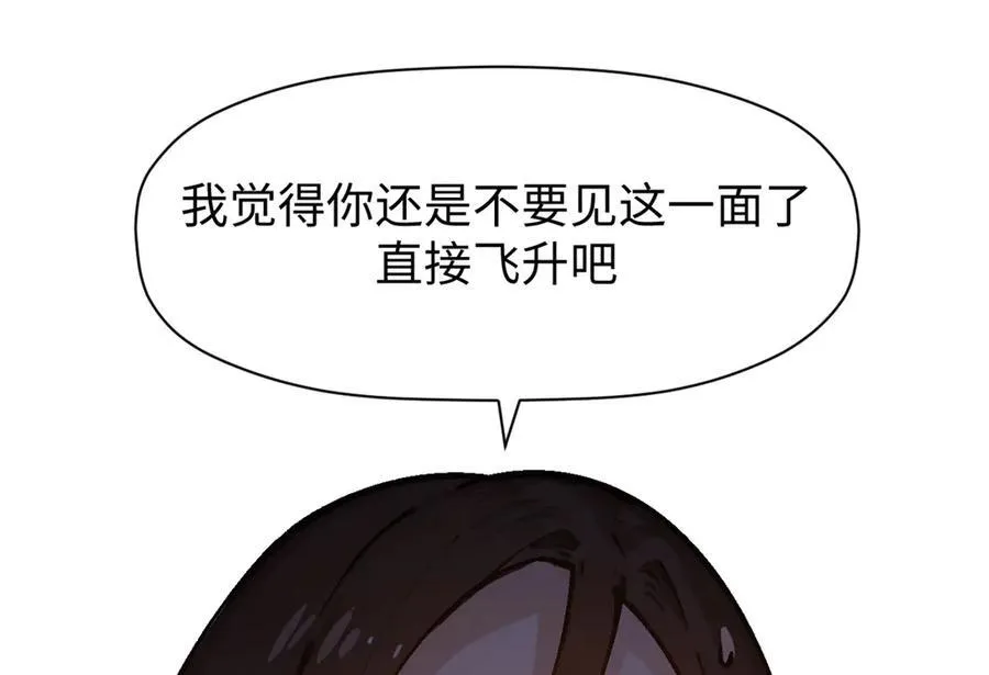 157 能屈能伸纪仙神 第186页