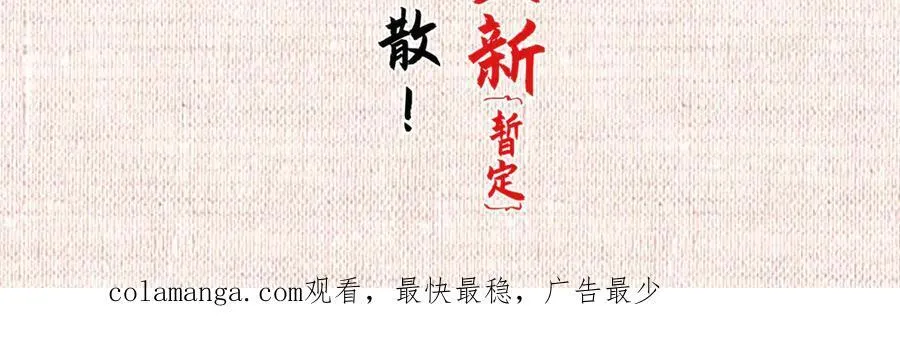 157 能屈能伸纪仙神 第192页